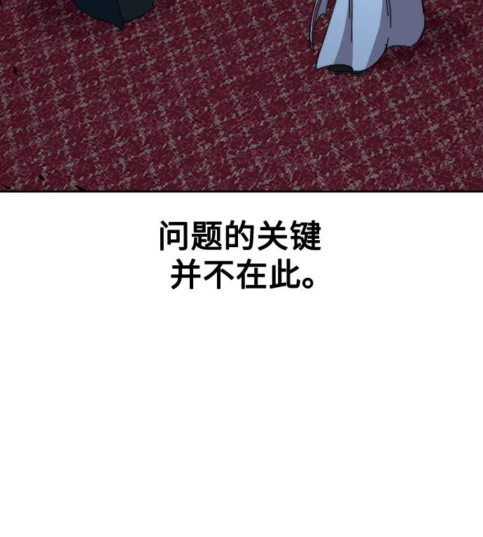 《剑尊归来》第123话 第56页