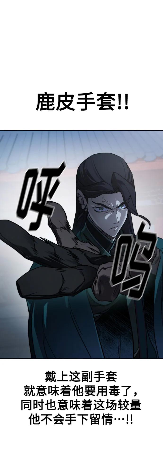 《剑尊归来》第123话 第65页