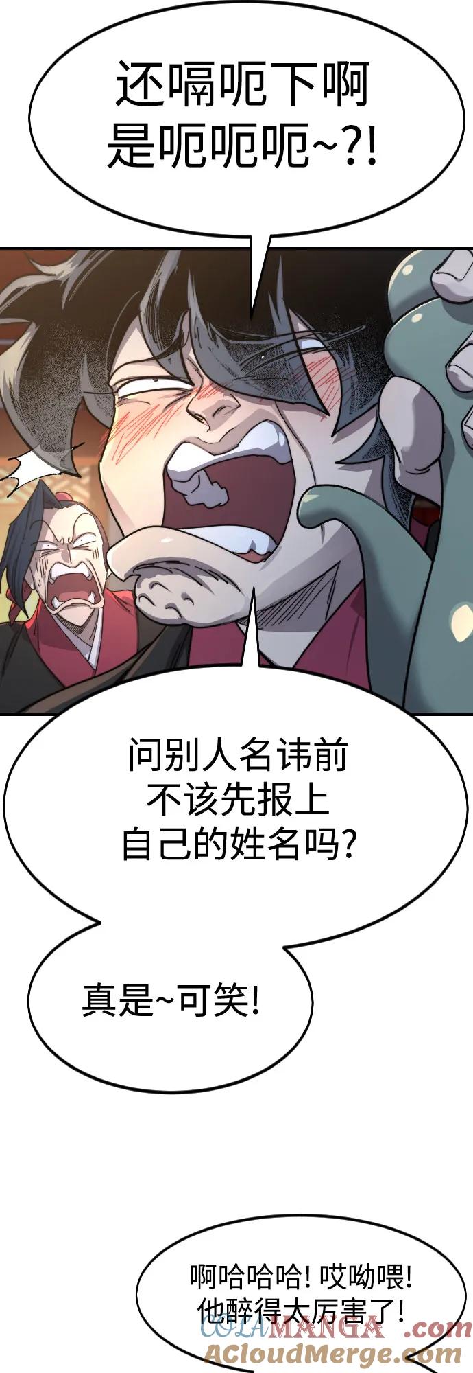 《剑尊归来》第123话 第4页