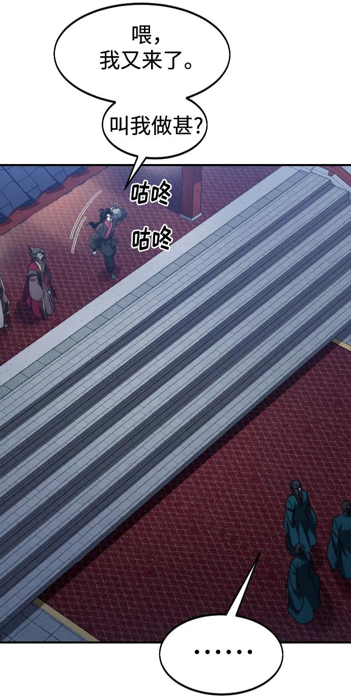 《剑尊归来》第123话 第8页