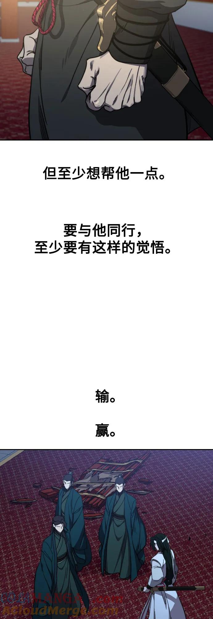 《剑尊归来》第123话 第55页
