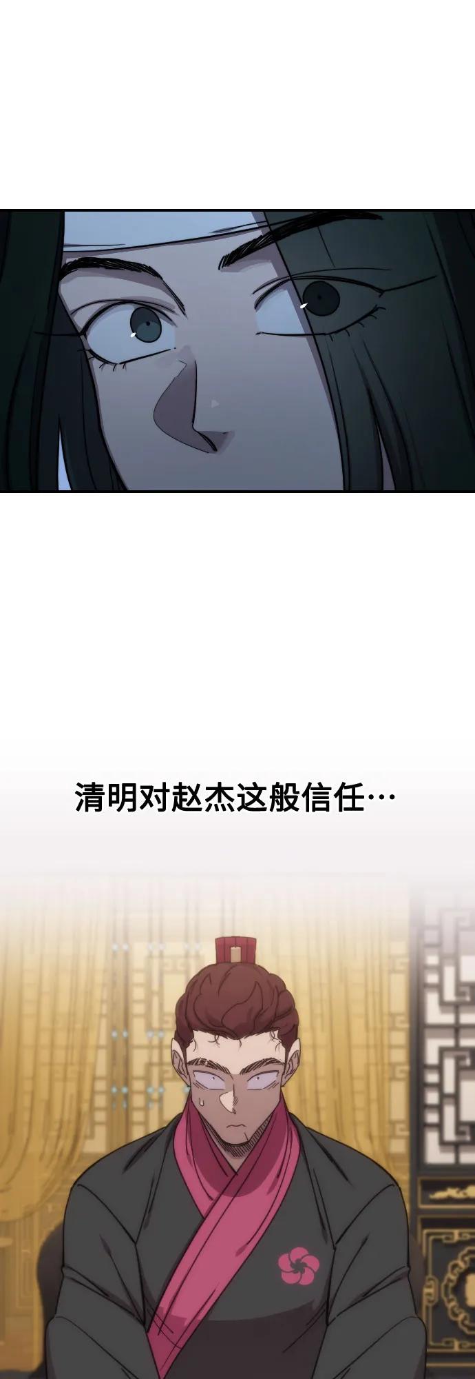 《剑尊归来》第123话 第50页