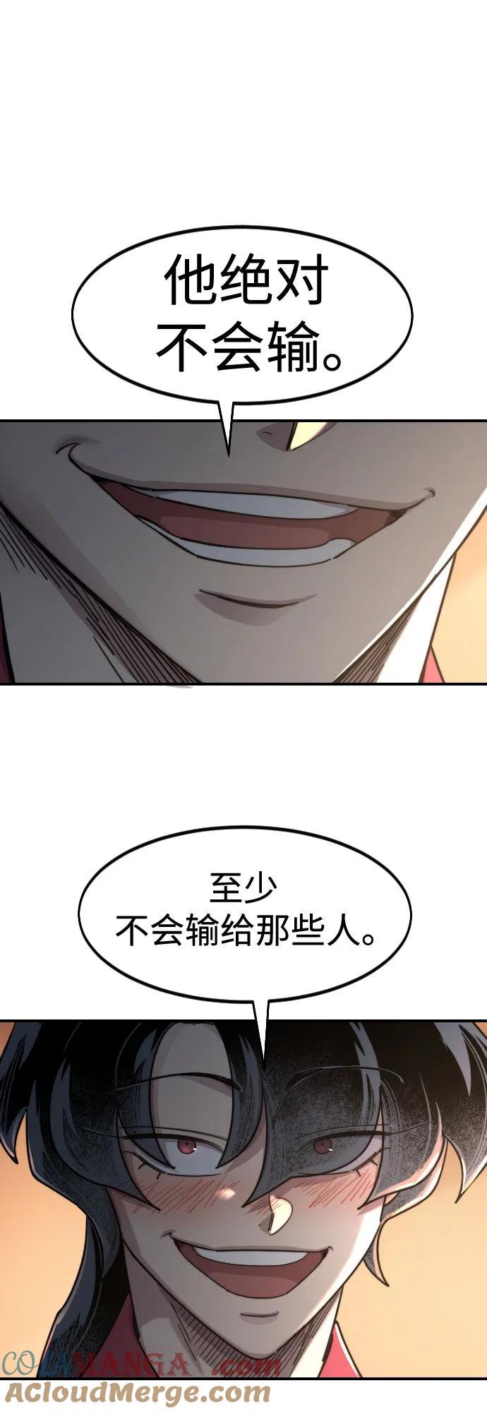 《剑尊归来》第123话 第49页
