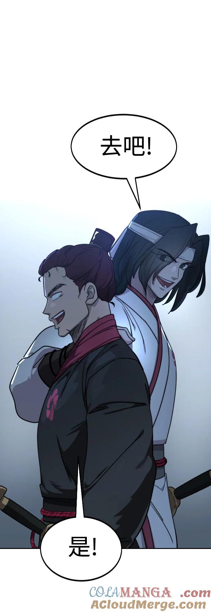 《剑尊归来》第123话 第61页