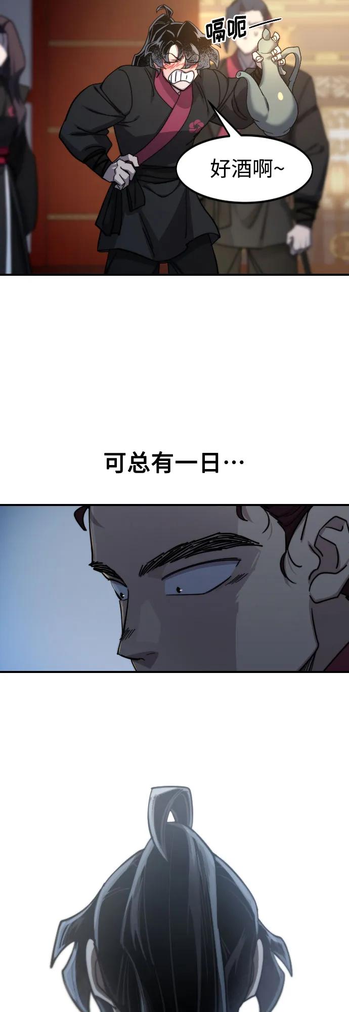 《剑尊归来》第123话 第53页