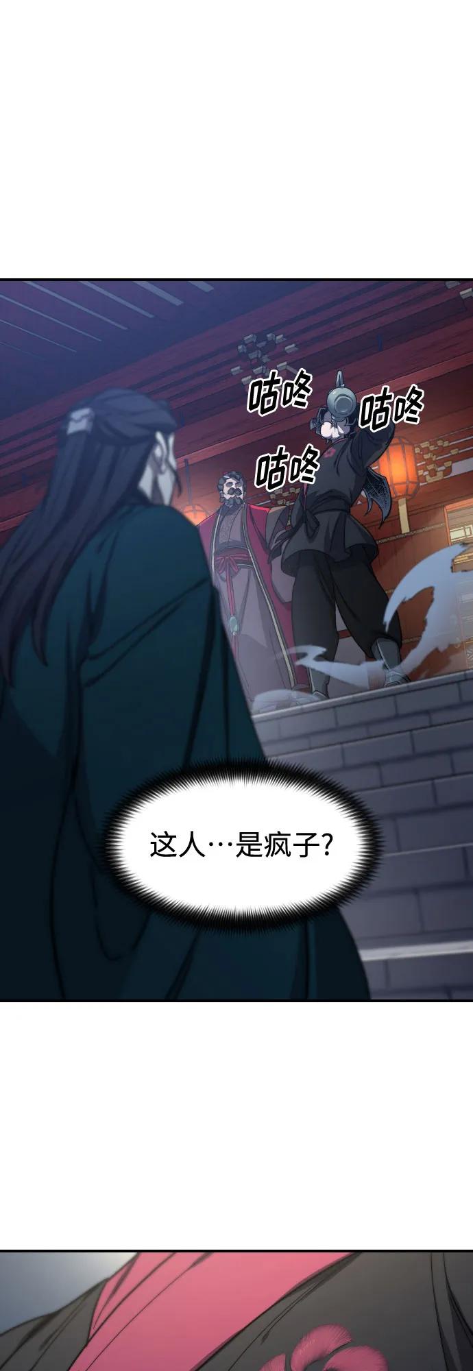 《剑尊归来》第123话 第2页