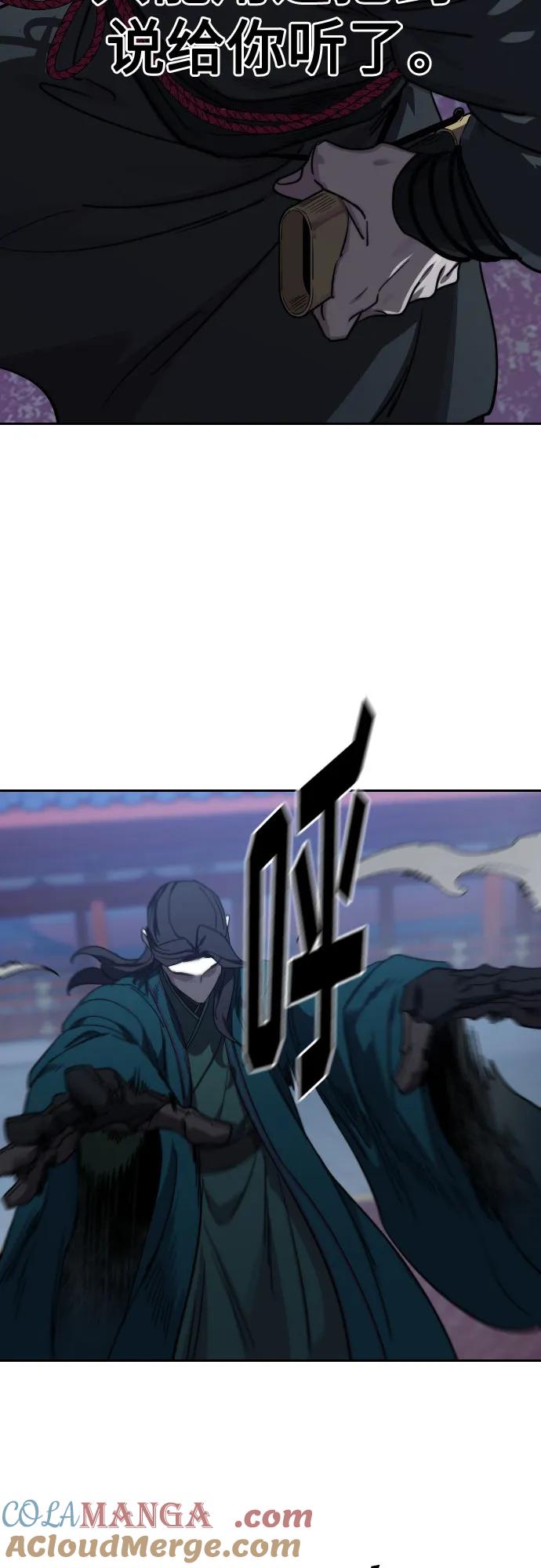 《剑尊归来》第123话 第76页