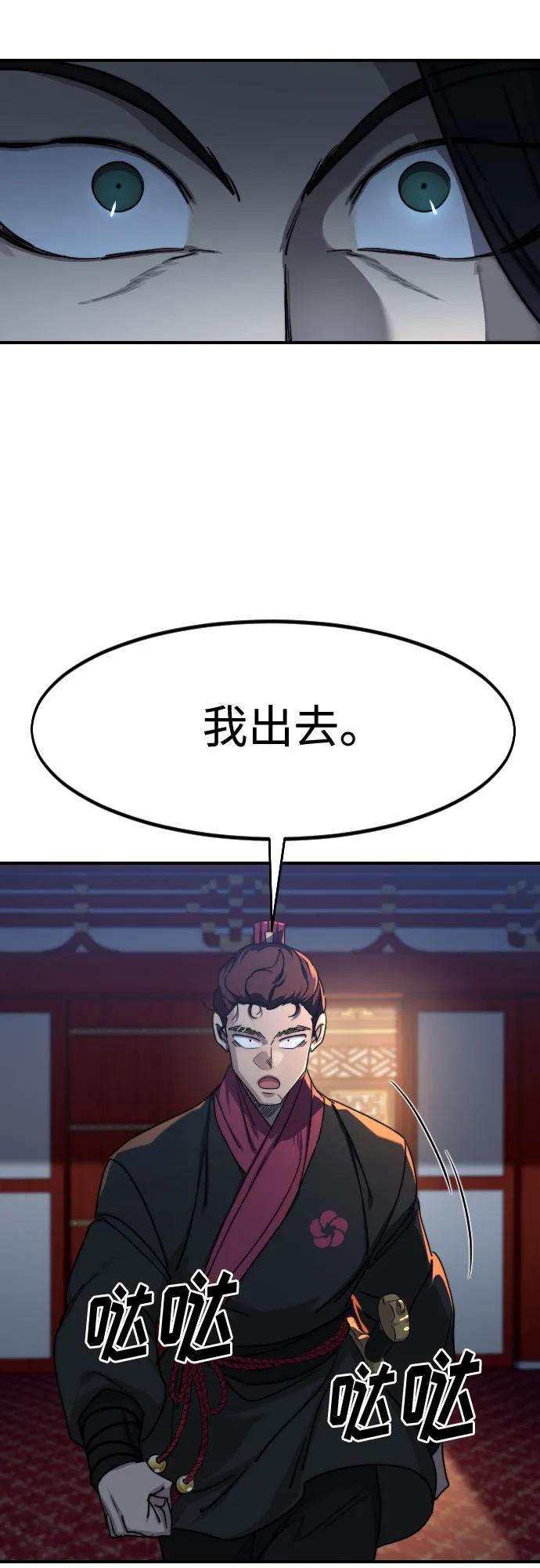 《剑尊归来》第123话 第18页