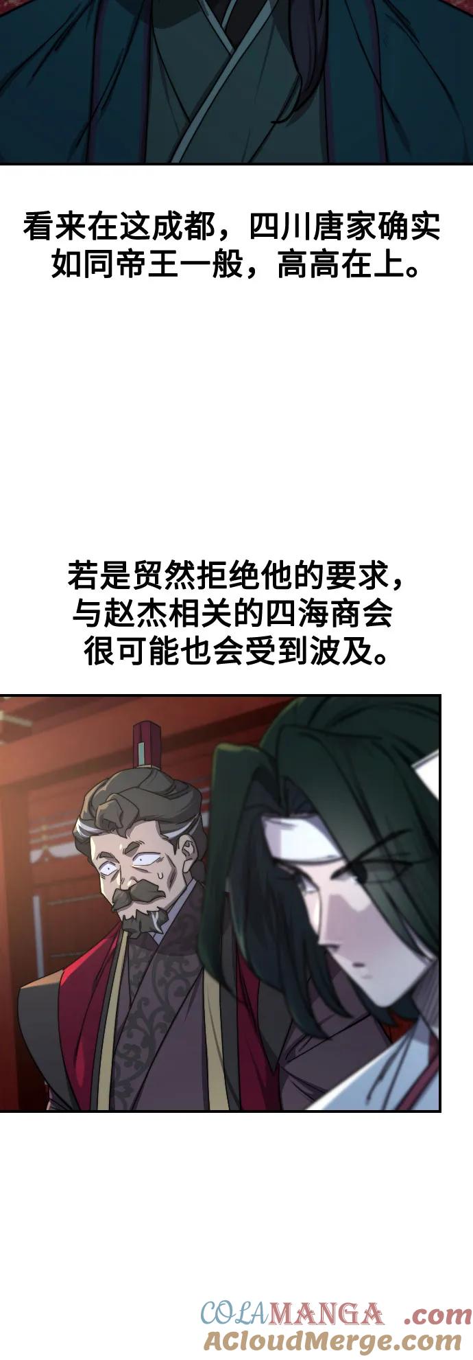 《剑尊归来》第123话 第16页