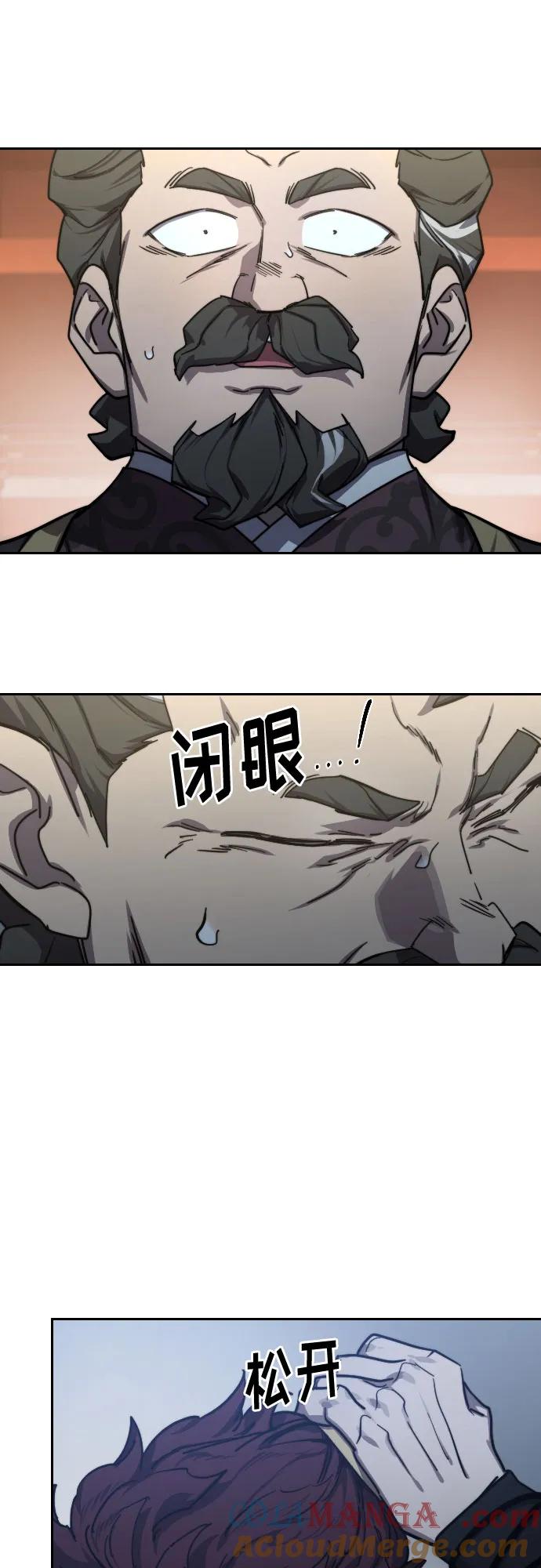 《剑尊归来》第123话 第70页