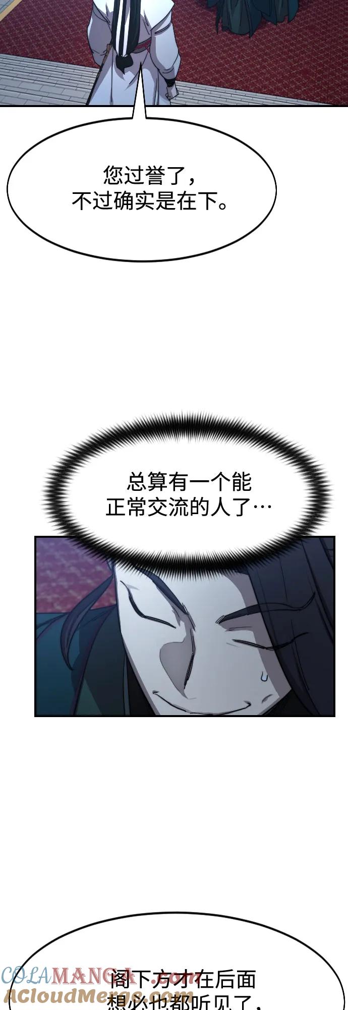 《剑尊归来》第123话 第13页