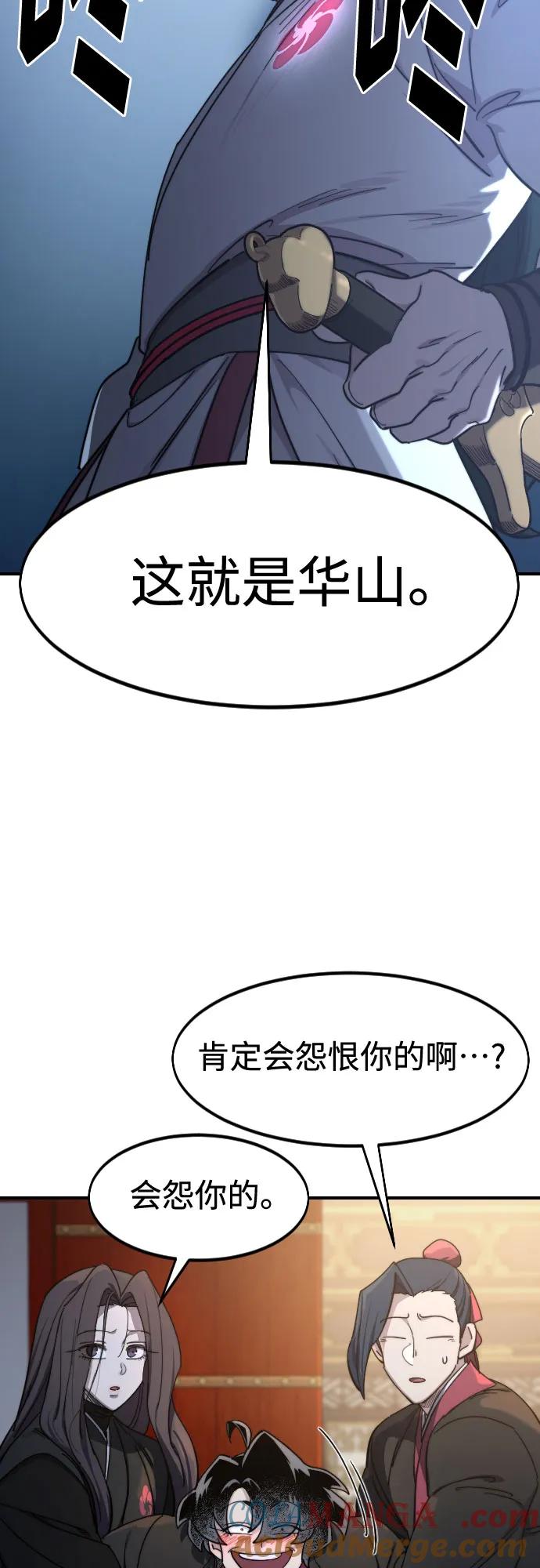 《剑尊归来》第123话 第40页