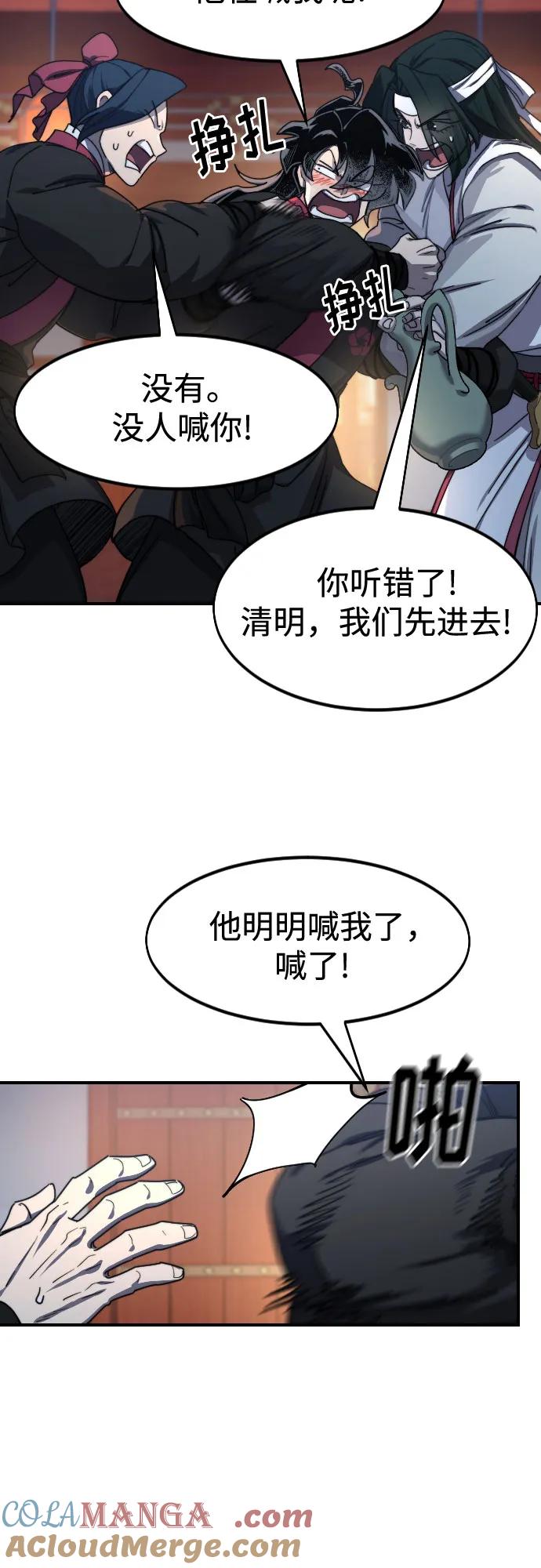 《剑尊归来》第123话 第7页