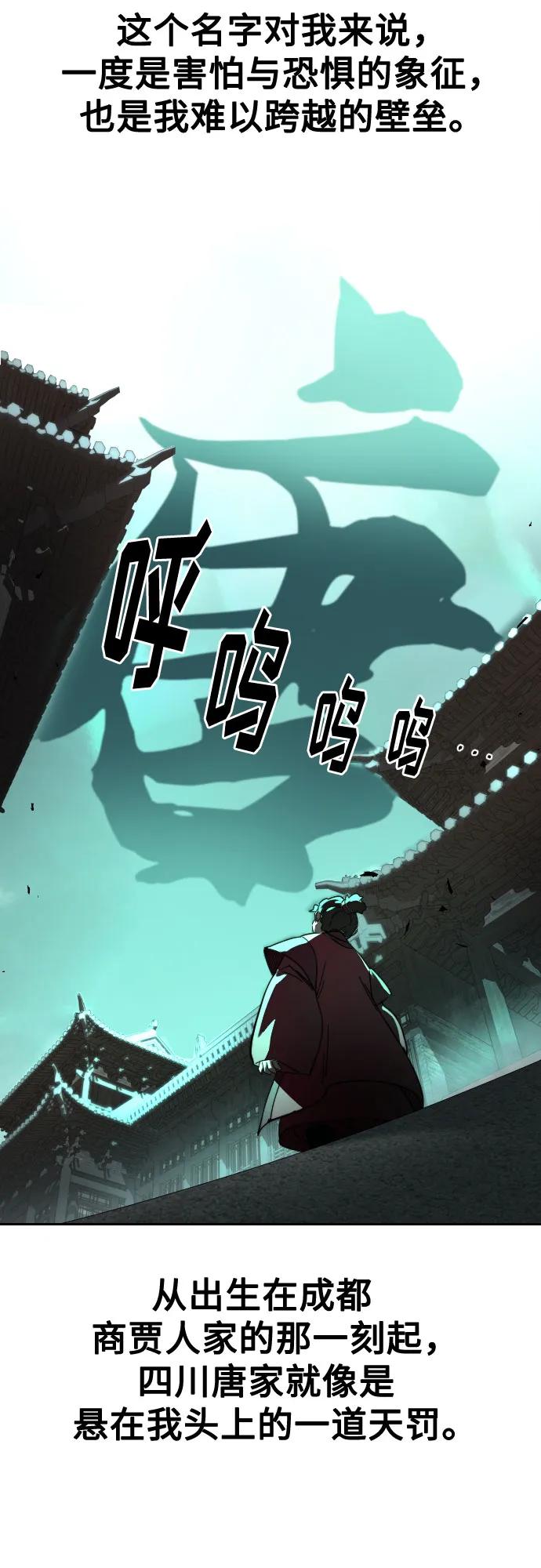 《剑尊归来》第123话 第72页