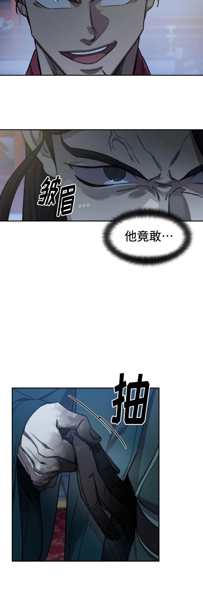 《剑尊归来》第123话 第63页