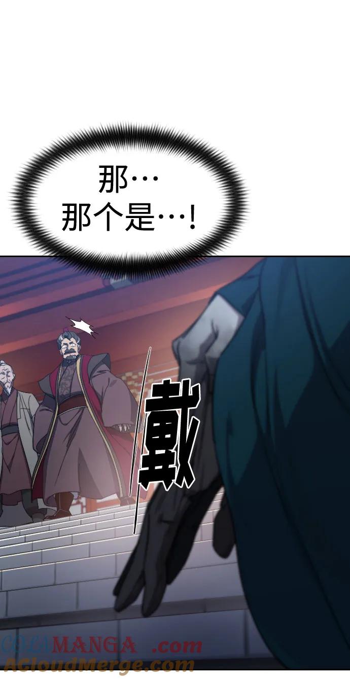 《剑尊归来》第123话 第64页