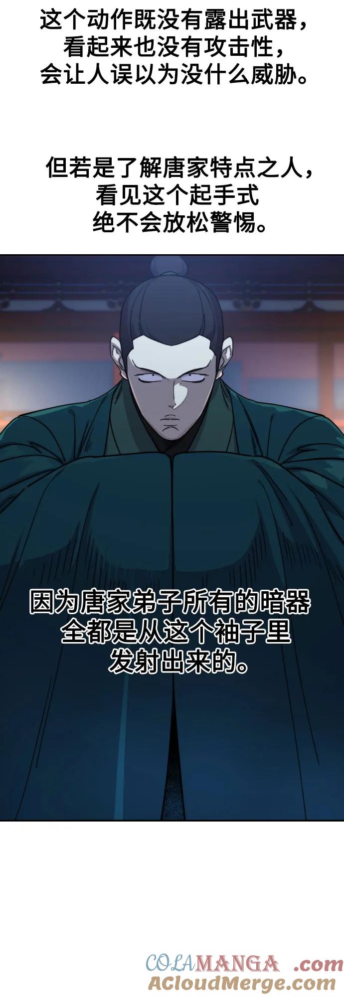 《剑尊归来》第124话 第10页
