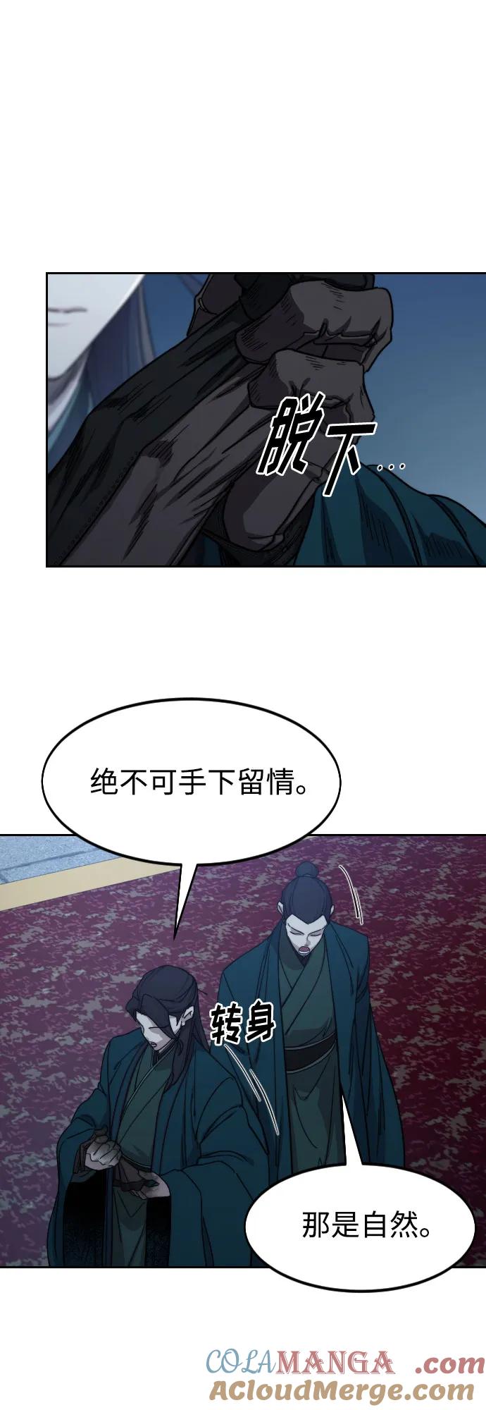 《剑尊归来》第124话 第7页