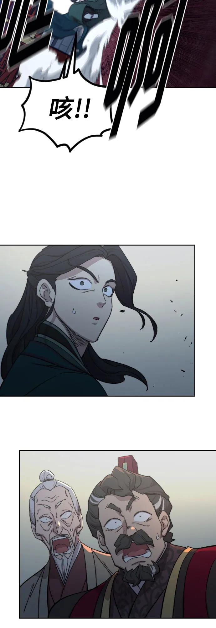 《剑尊归来》第124话 第23页