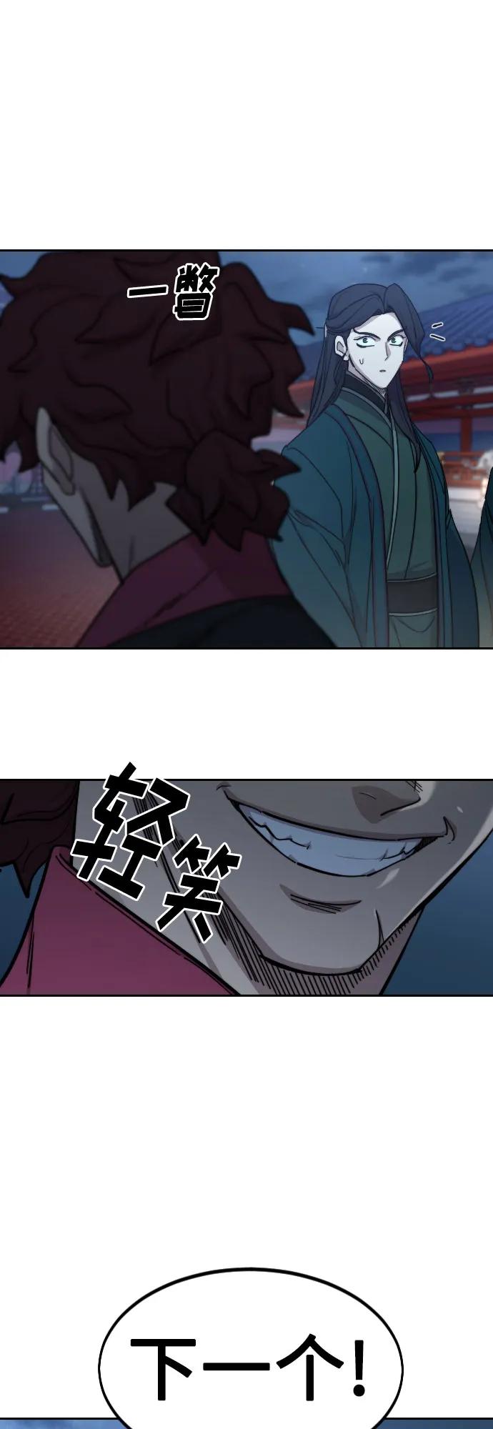 《剑尊归来》第124话 第26页