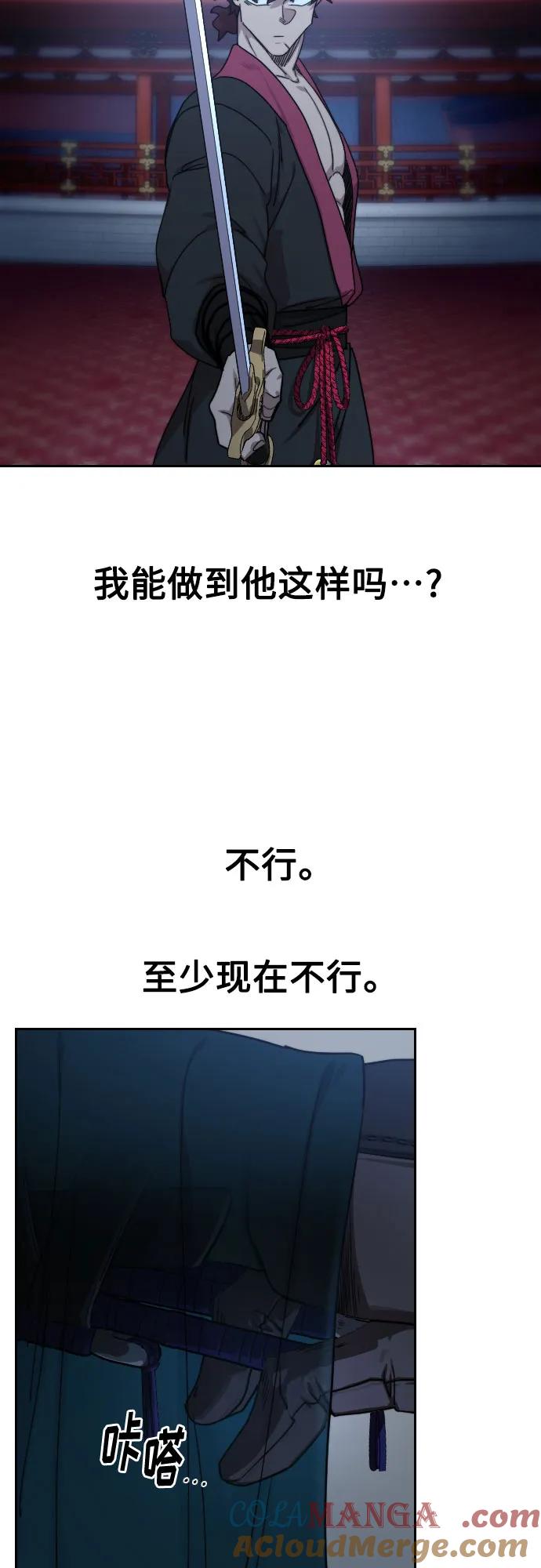 《剑尊归来》第124话 第61页