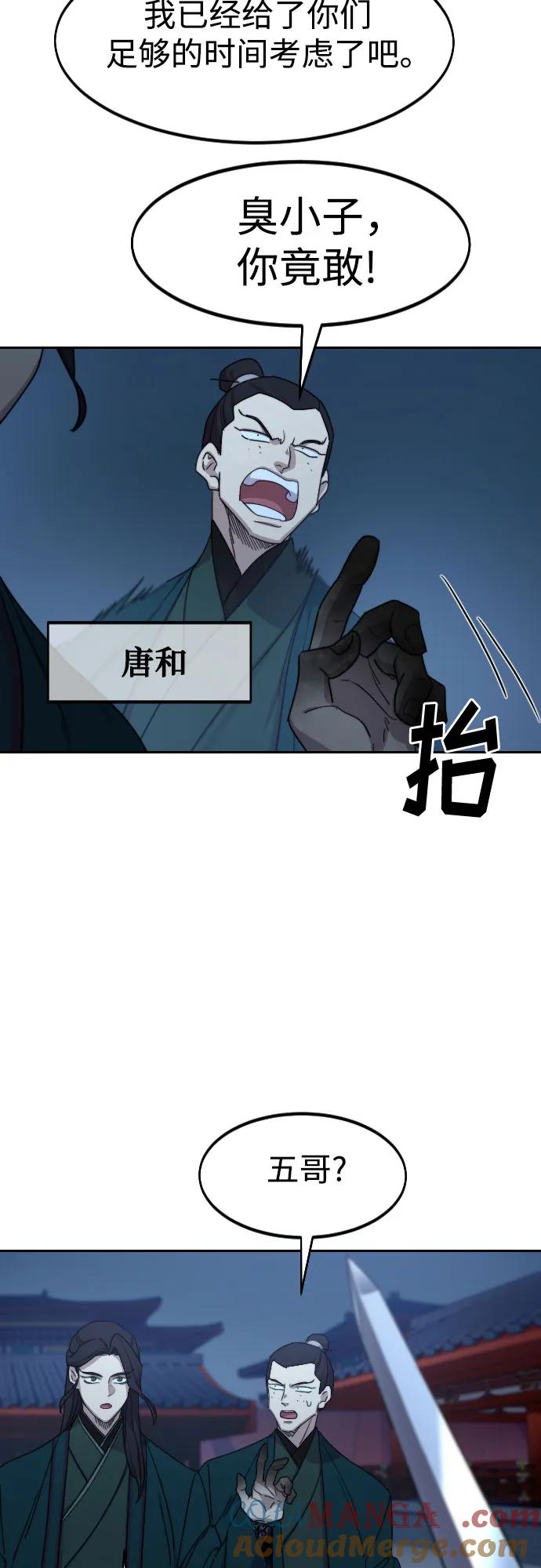 《剑尊归来》第124话 第37页