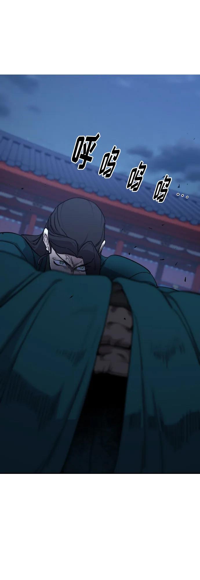 《剑尊归来》第124话 第2页