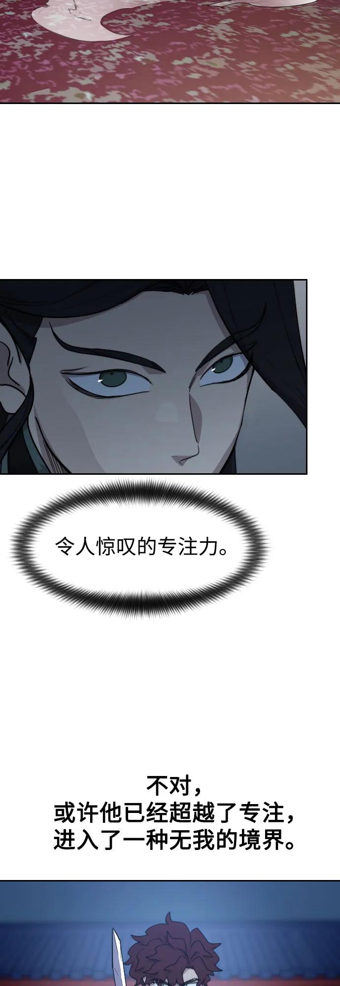 《剑尊归来》第124话 第60页