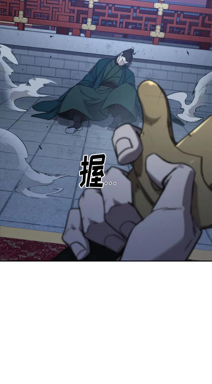 《剑尊归来》第124话 第33页