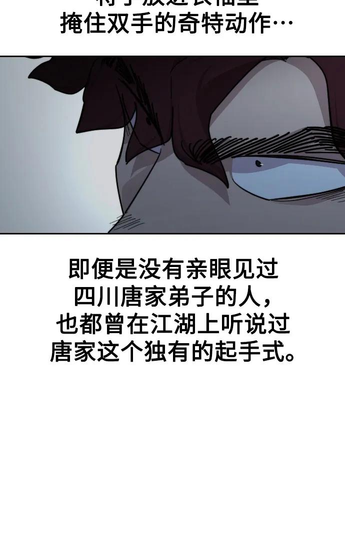 《剑尊归来》第124话 第9页