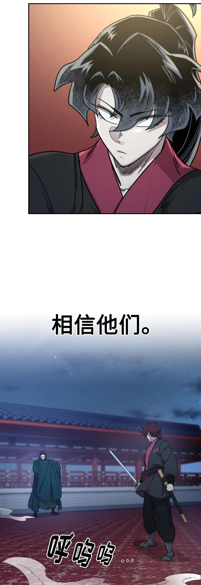 《剑尊归来》第124话 第59页
