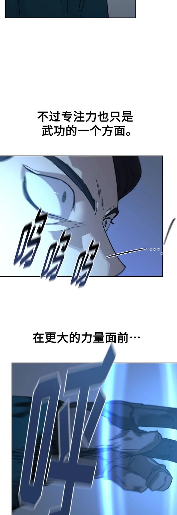 《剑尊归来》第124话 第62页
