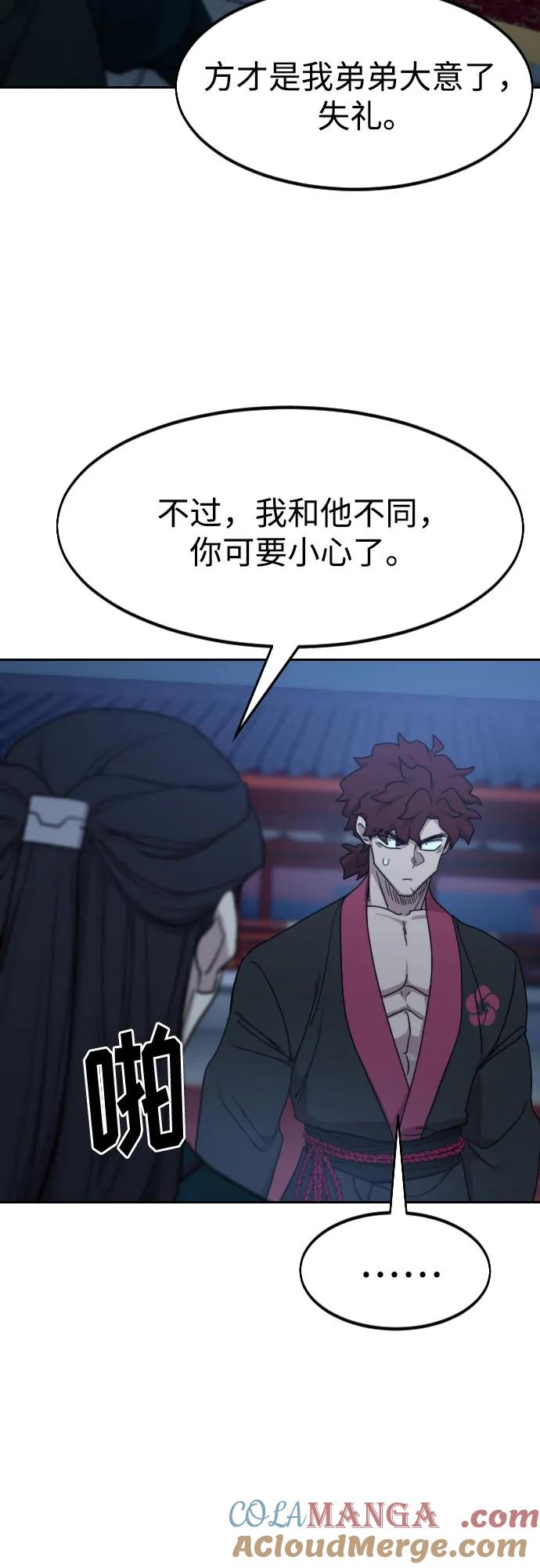 《剑尊归来》第124话 第40页