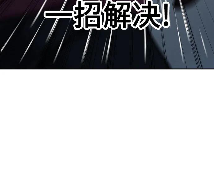 《剑尊归来》第124话 第17页
