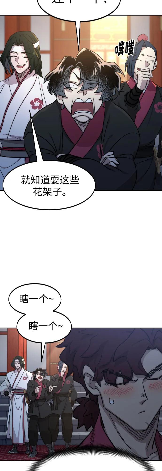 《剑尊归来》第124话 第35页