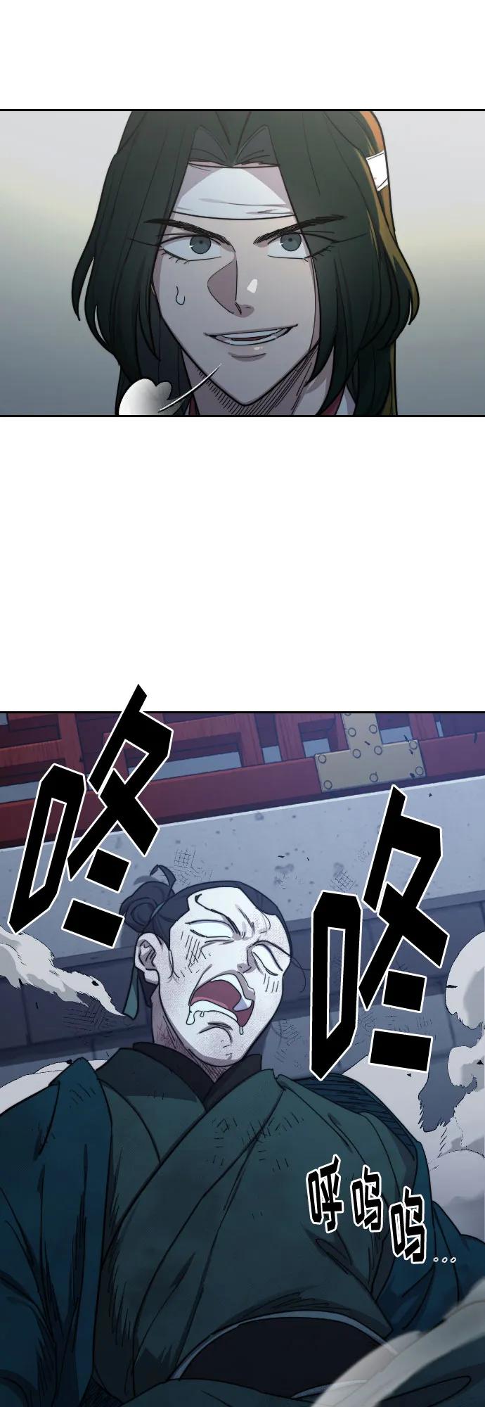 《剑尊归来》第124话 第24页