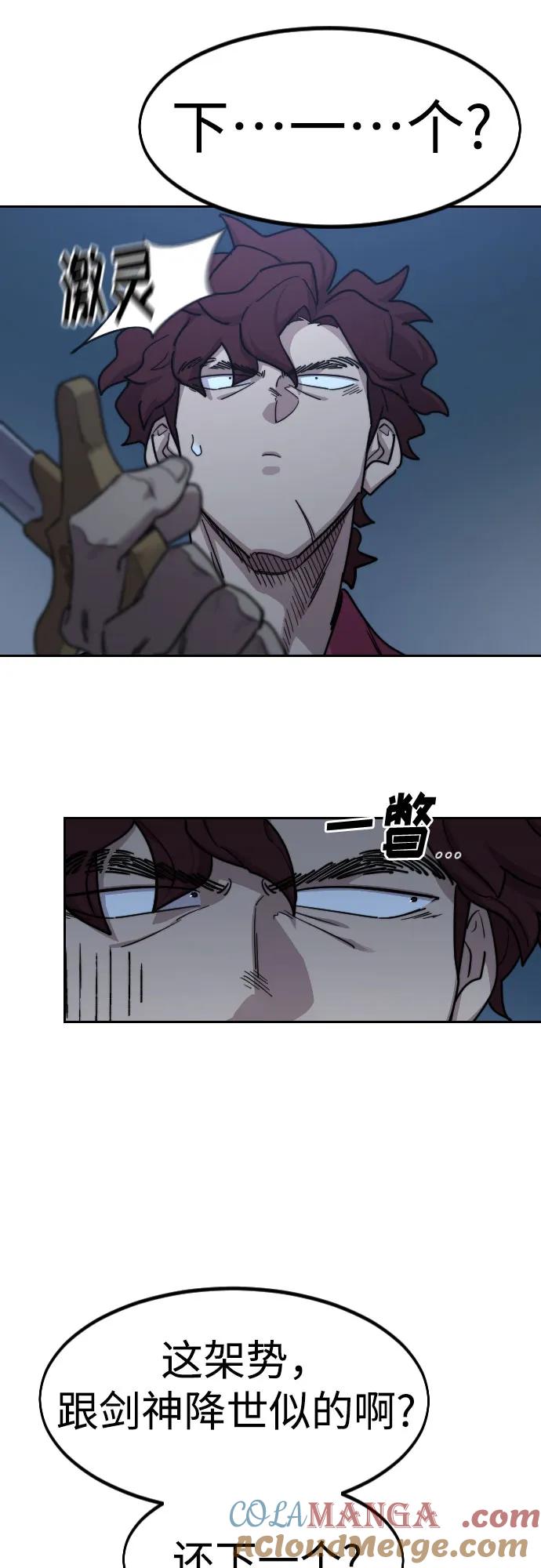 《剑尊归来》第124话 第34页