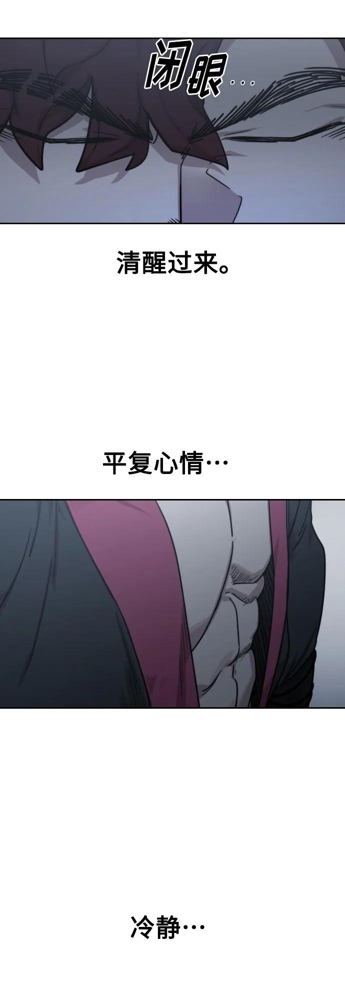 《剑尊归来》第124话 第51页