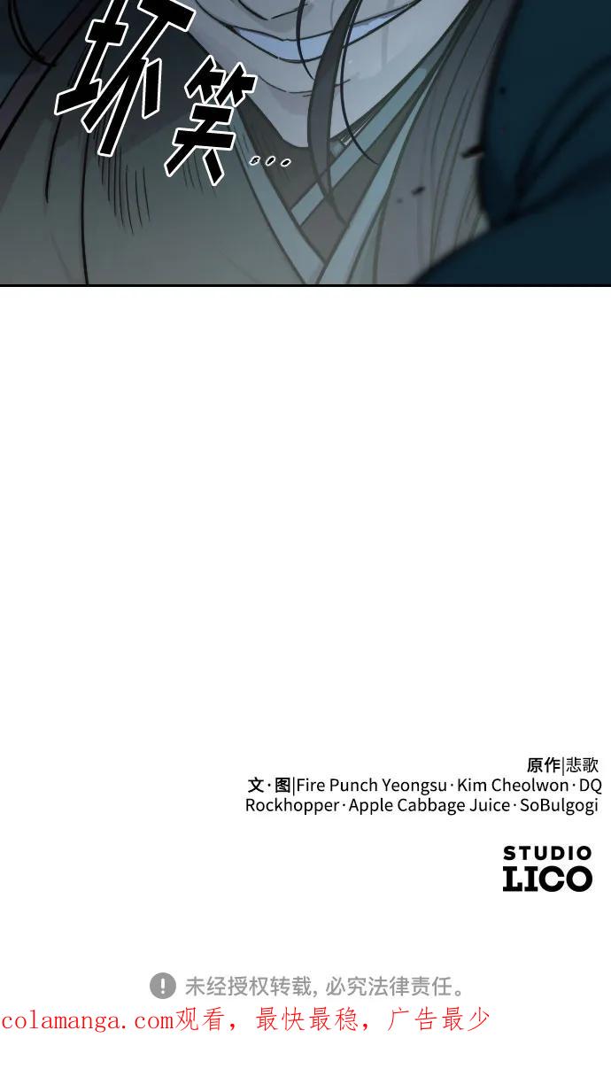 《剑尊归来》第124话 第68页
