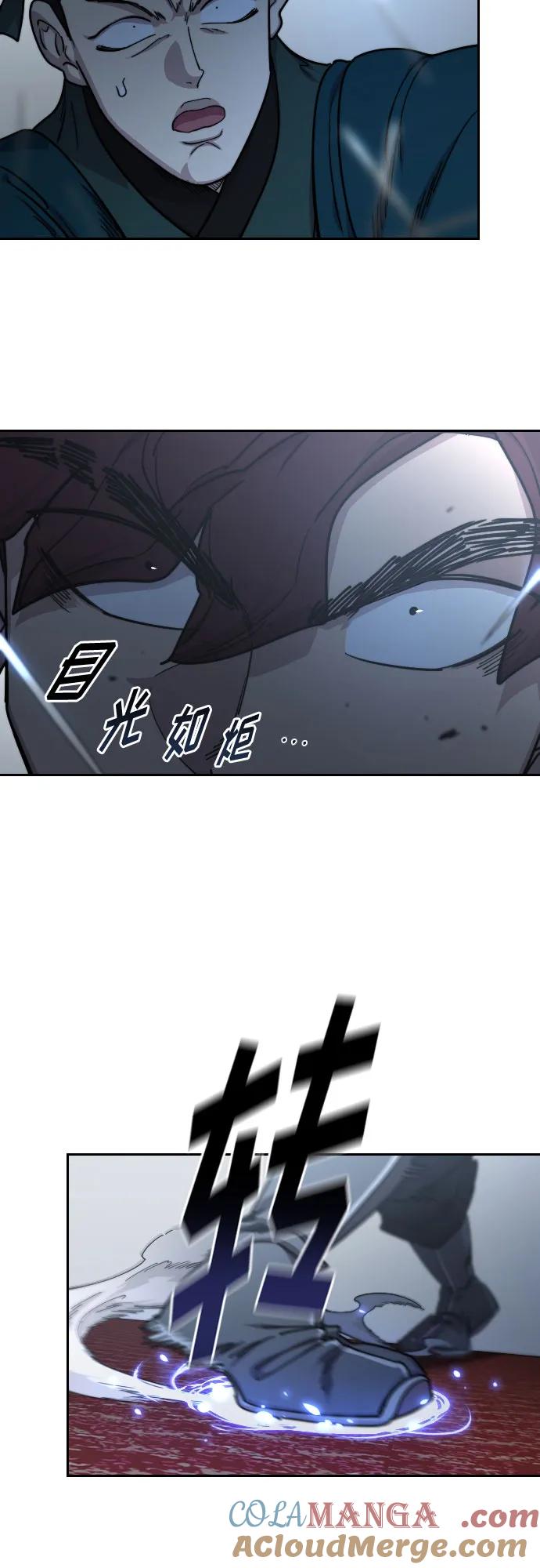 《剑尊归来》第124话 第19页