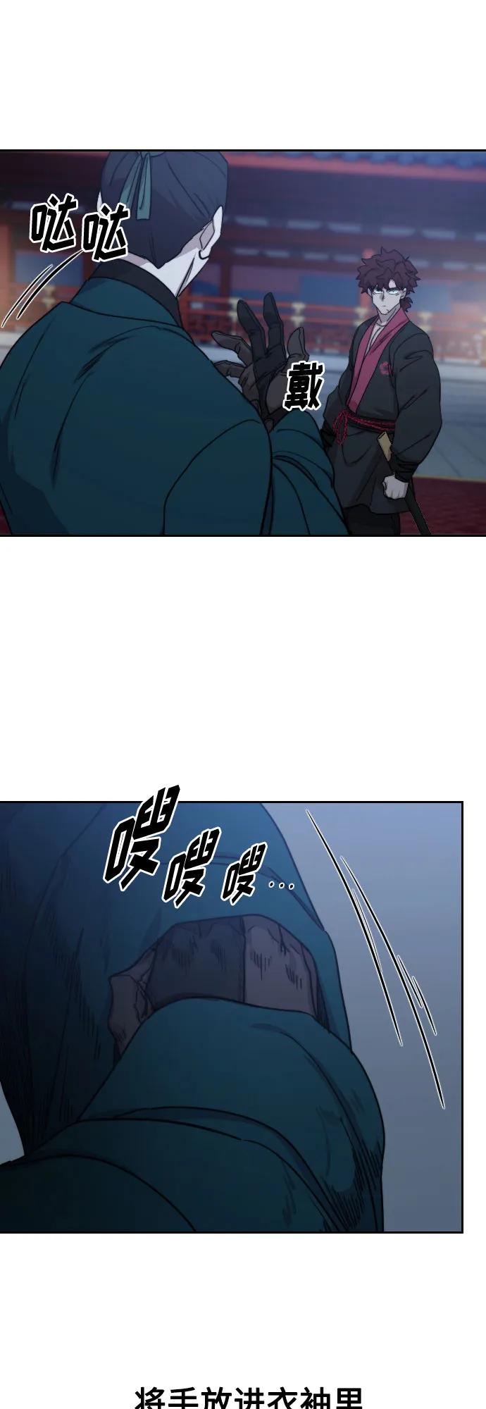 《剑尊归来》第124话 第8页