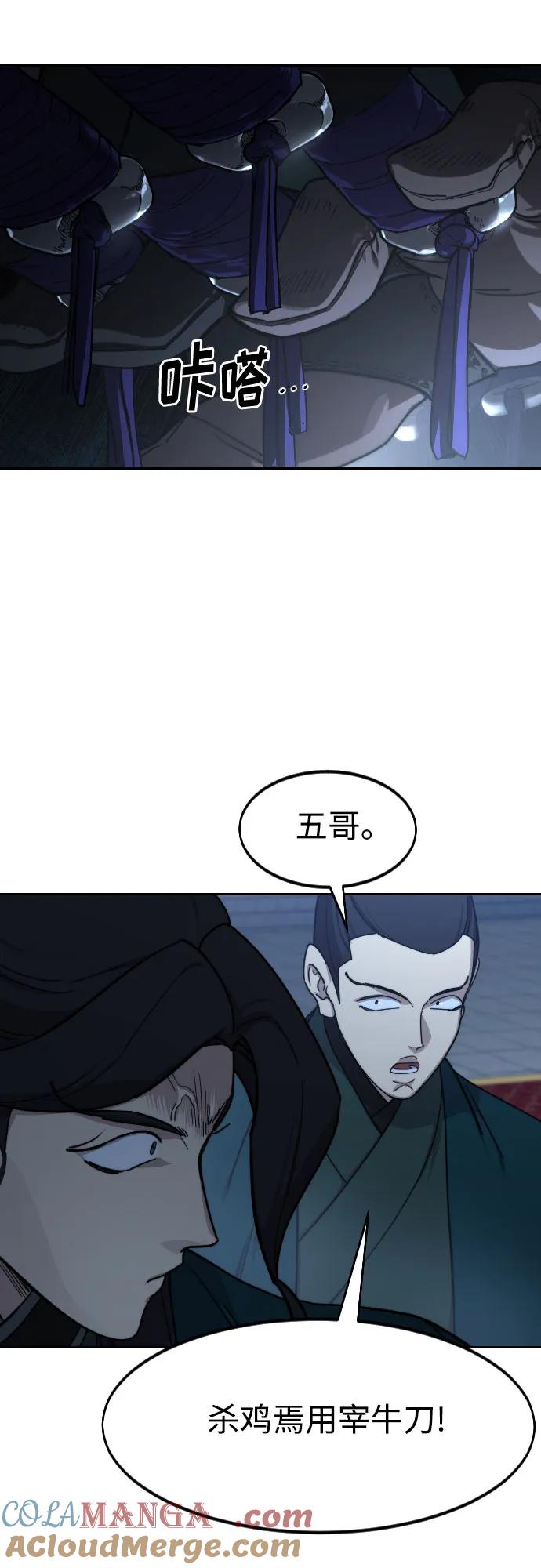 《剑尊归来》第124话 第4页