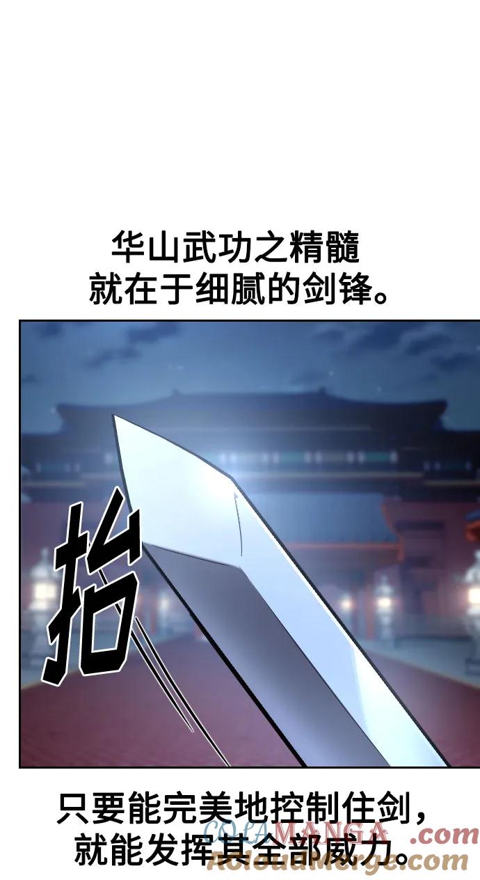 《剑尊归来》第124话 第49页