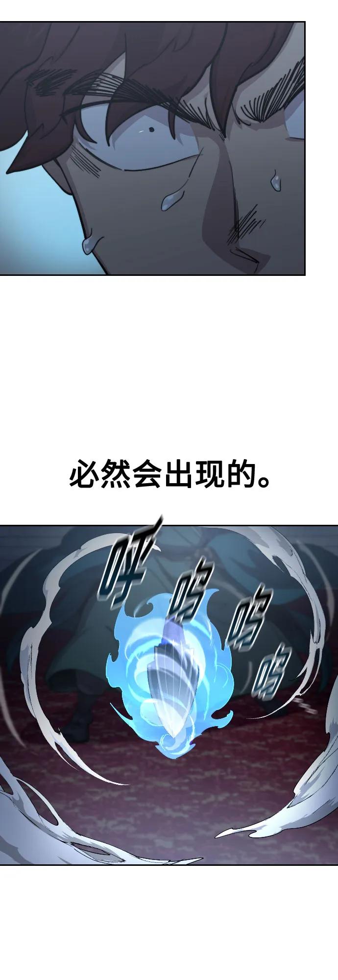 《剑尊归来》第125话 第35页