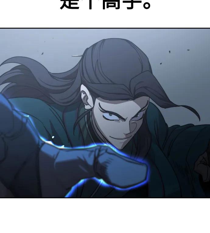 《剑尊归来》第125话 第9页