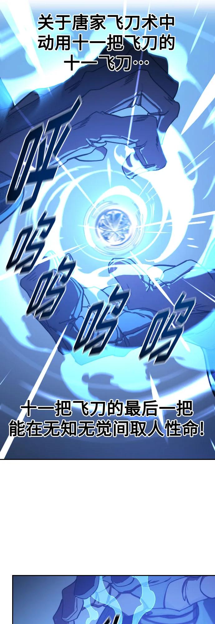 《剑尊归来》第125话 第32页