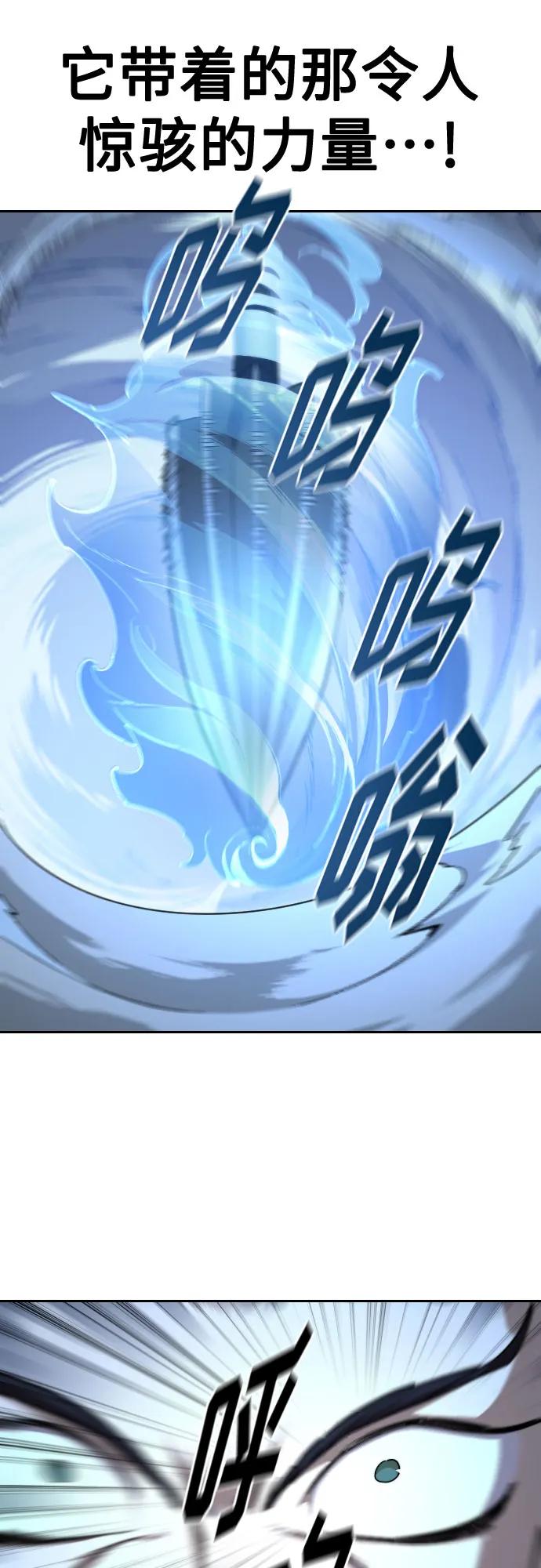 《剑尊归来》第125话 第36页