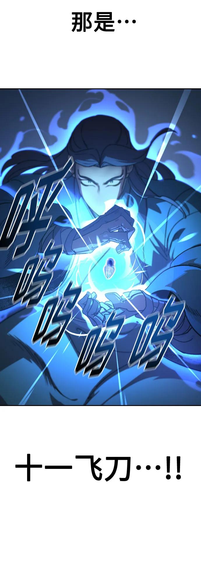 《剑尊归来》第125话 第30页