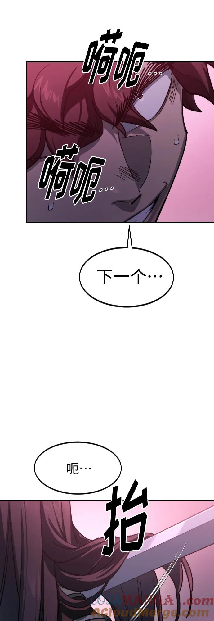 《剑尊归来》第125话 第52页