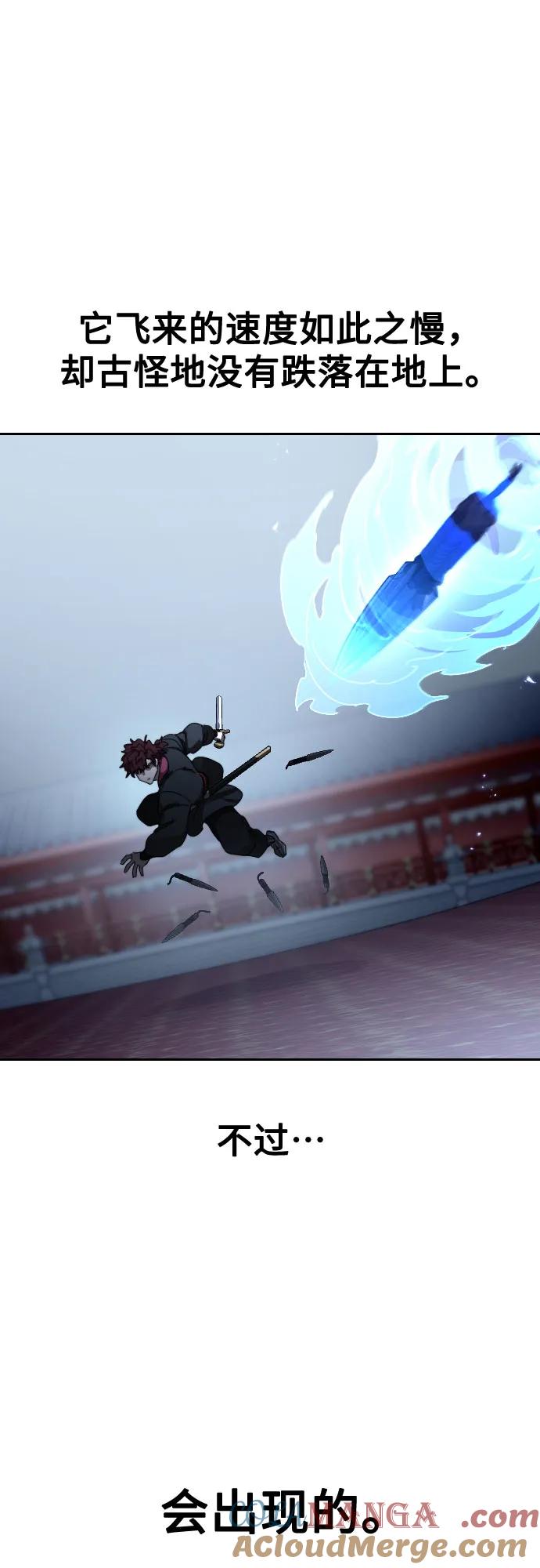 《剑尊归来》第125话 第34页